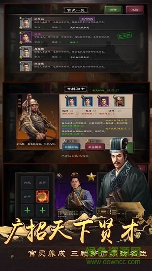 我在大明當皇帝 v1.0 安卓版 0