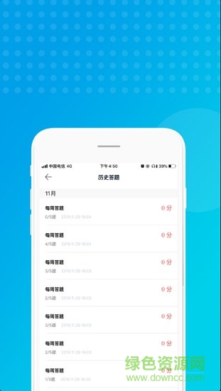 奉賢公交車 v1.1.4 安卓版 0