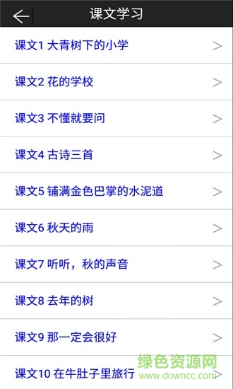 三年級(jí)上冊(cè)語文助手部編版 v2.10.28 安卓版 0