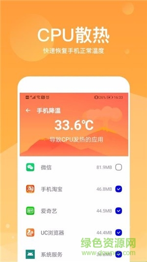 超級加速大師 v1.0.0 安卓版 0