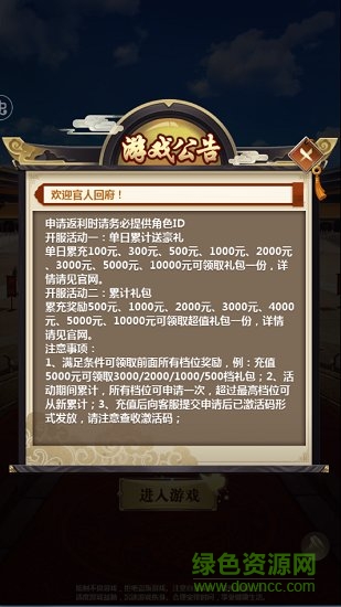 紅顏侍寢 v1.0 安卓版 0