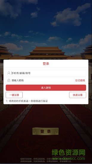 紅顏侍寢手游下載