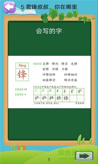 二年級語文下冊部編版