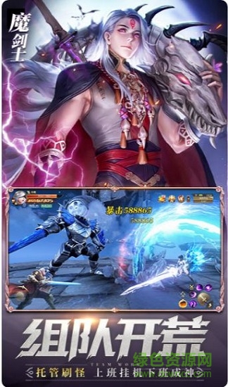 時空獵手游奕版 v2.6.2 安卓版 2