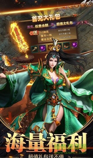 蒼穹傳世正版手游 v3.0 安卓版 0
