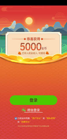 成語才子秀 v0.1.1 安卓版 0