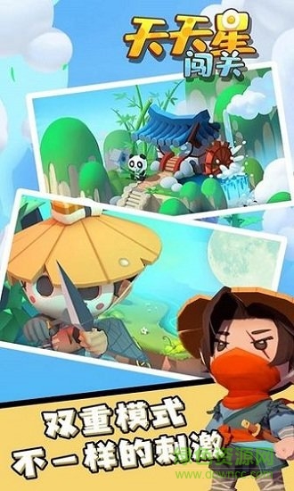 天天星闖關(guān)最新下載