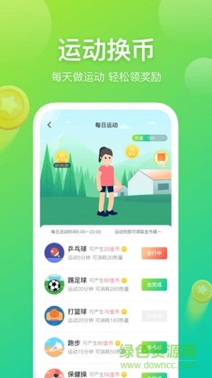 百步賺安卓版