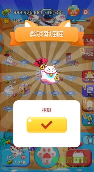 嗨喵喵紅包版下載最新版
