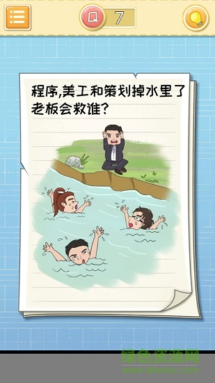 微信最囧大腦1