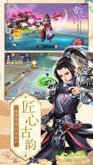 輪回錄手游游奕版 v2.5.2 安卓版 3
