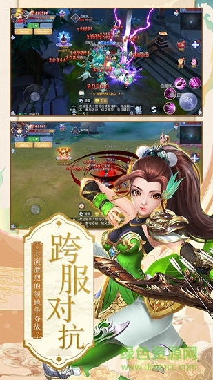 輪回錄手游游奕版 v2.5.2 安卓版 1