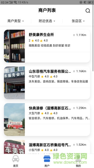 和樂家 v6.0.8 安卓版 0