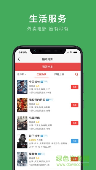 七臺(tái)河公交手機(jī)網(wǎng) v2.0.0 安卓版 0