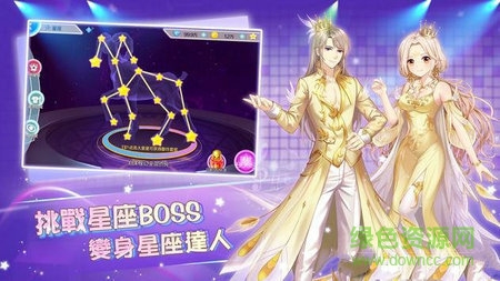 戀戀炫舞團(tuán)臺(tái)服手游 v6.1 安卓版 1