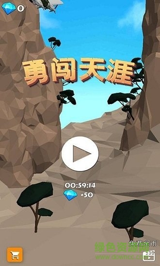 勇闖天涯中文版 v1.1 安卓版 0