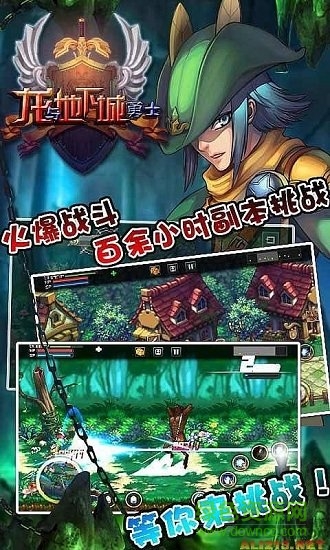 龍與地下城勇士內(nèi)購 v1.1.0 安卓版 0