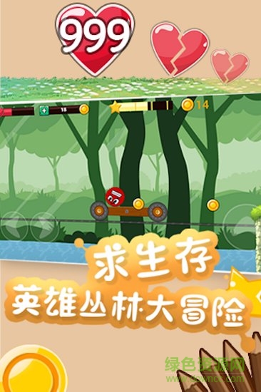 永不言敗游戲免費(fèi)版 v1.1 安卓中文版 0