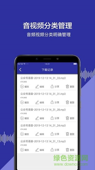 公眾號(hào)語(yǔ)音 v1.1.2 安卓版 0