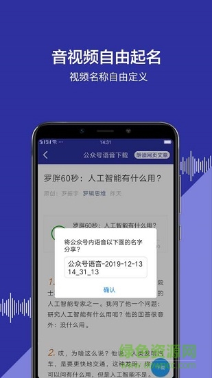 公眾號(hào)語(yǔ)音下載