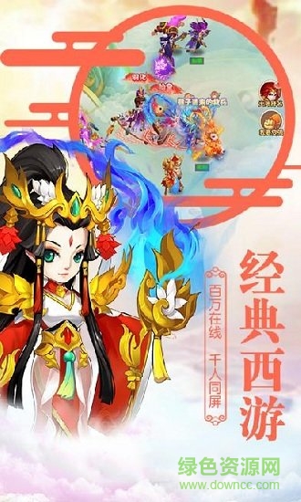 輪回大圣最新版 v1.0 安卓版 1