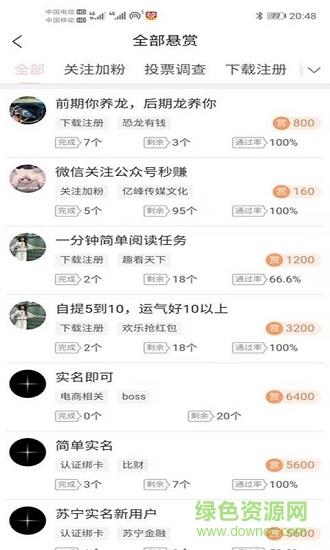 閑牛任務(wù) v1.9.0 安卓版 0
