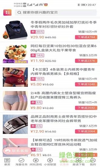 閑牛任務(wù)下載