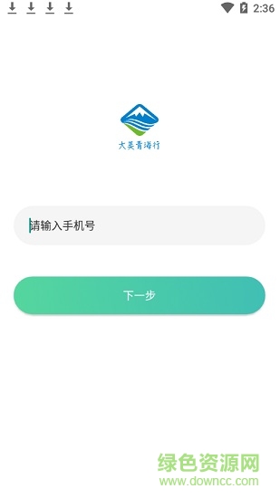 大美青海行交通一卡通