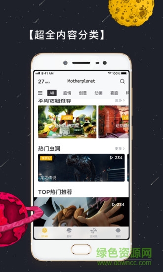 母星系最新版