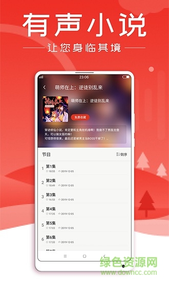 懶貓聽(tīng)書(shū)最新版
