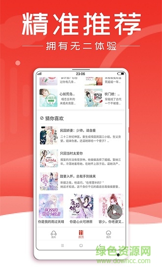懶貓聽(tīng)書(shū) v1.2.1 安卓版 2