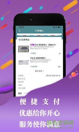 云藥齊集 v1.0.1 安卓版 0