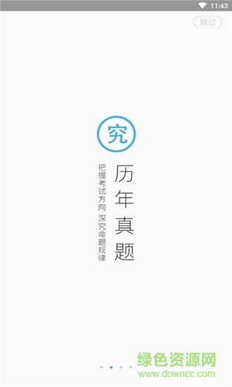 六級(jí)考題寶典軟件下載