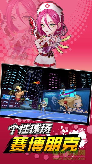 超時空籃球 v1.0 安卓版 1