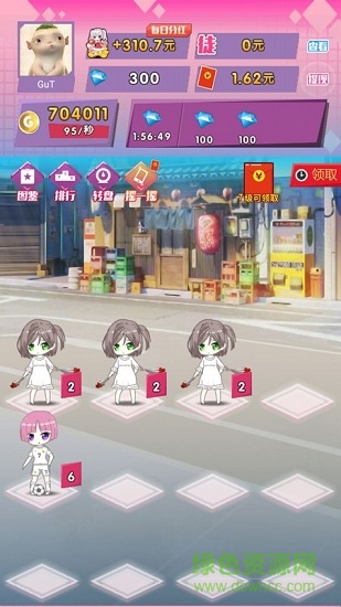 合體吧少女