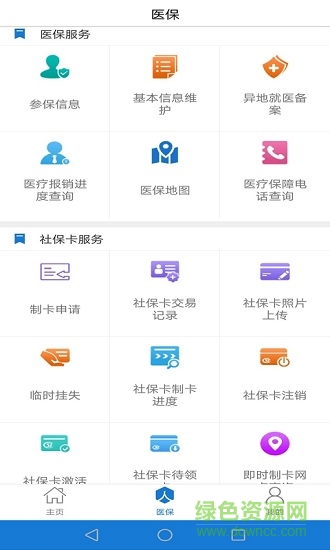 泰安醫(yī)保