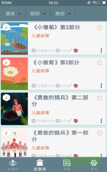 有聲翻譯軟件(beelinguapp)0