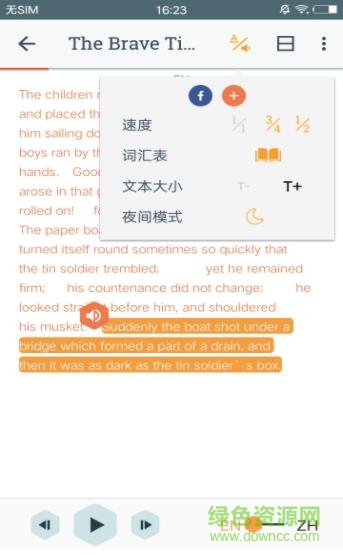 有聲翻譯軟件(beelinguapp)1