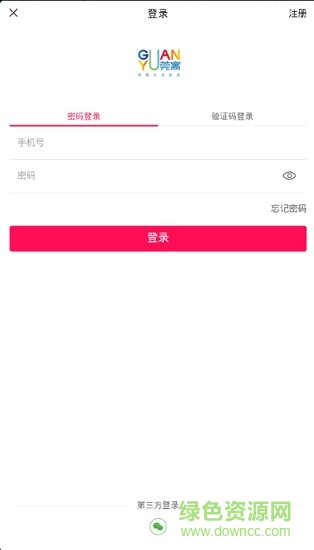 莞寓app 莞寓安卓版