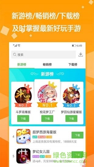 gm助手最新 v2.4.0 安卓?jī)?nèi)購(gòu)版 0