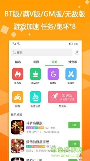 gm助手最新 v2.4.0 安卓?jī)?nèi)購(gòu)版 1