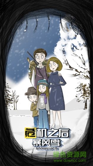危機之后暴風雪 v1.0 安卓版 0