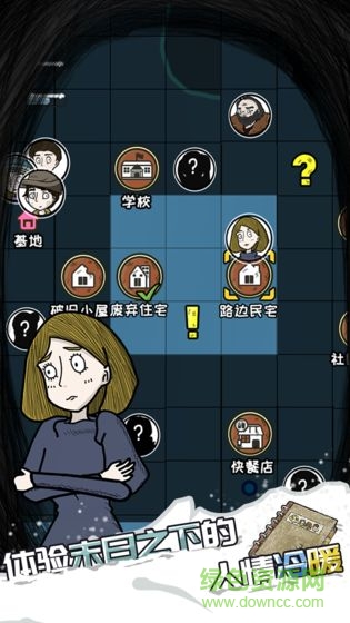 危機之后暴風雪安卓版