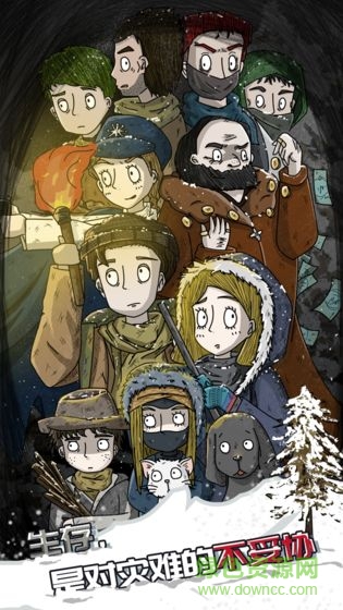 危機之后暴風雪 v1.0 安卓版 2