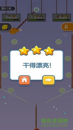歡樂(lè)烤串手機(jī)版 v1.00 安卓版 0