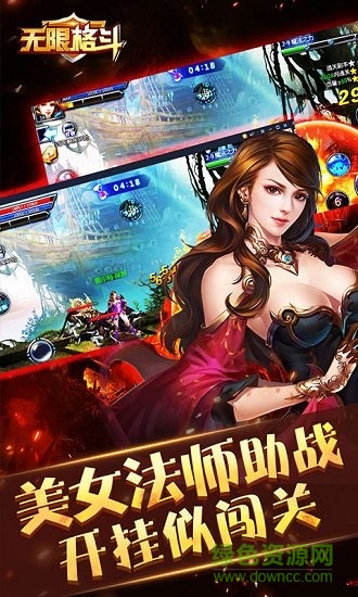 無限格斗滿v版 v1.391 安卓版 1