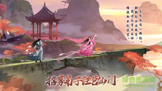 我的仙門 v1.0 安卓版 1