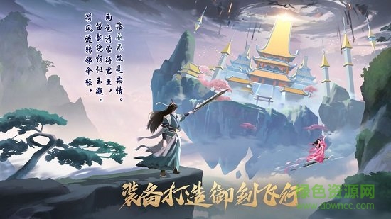我的仙門 我的仙門手游