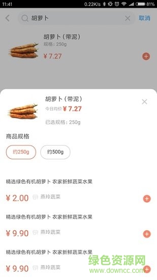深圳閃鮮到家 v1.0.0 安卓版 0