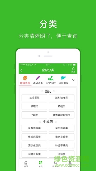 河南藥易購app